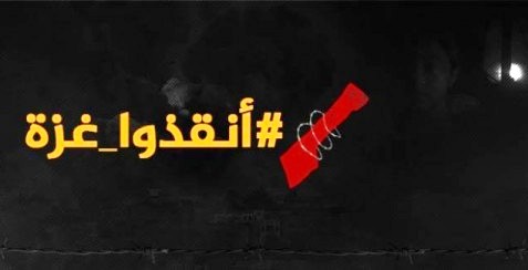 غزة ما بين جريمة القرن وصفقته..!