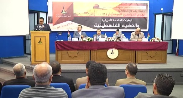 جامعة الأقصى بغزة تنظم مؤتمراً بحثياً لمناقشة القضية الفلسطينية