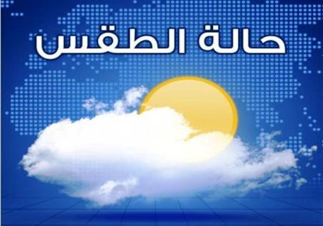 طقس الاسبوع