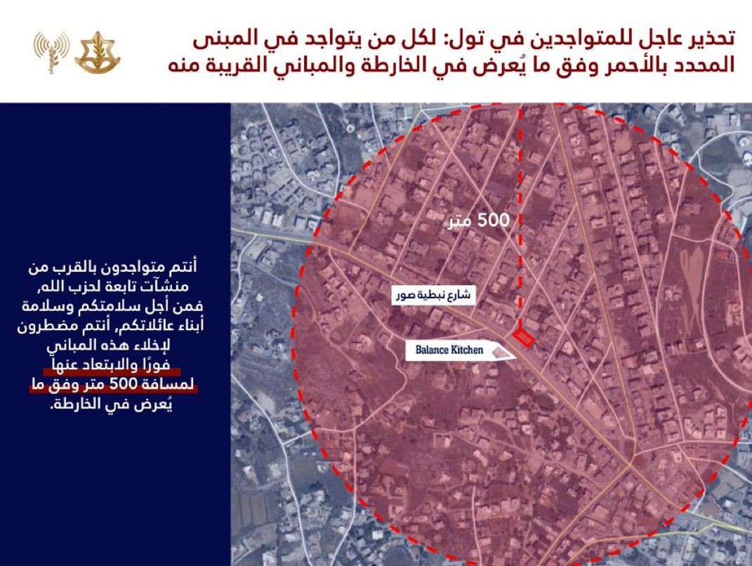 صور لخارطة جيش الاحتلال.jpg