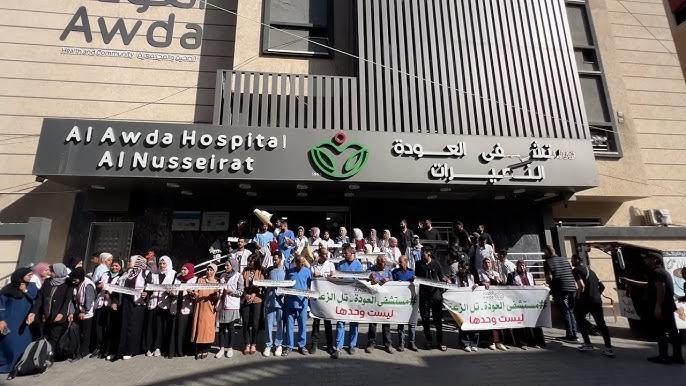 مستشفى النصيرات.jpg