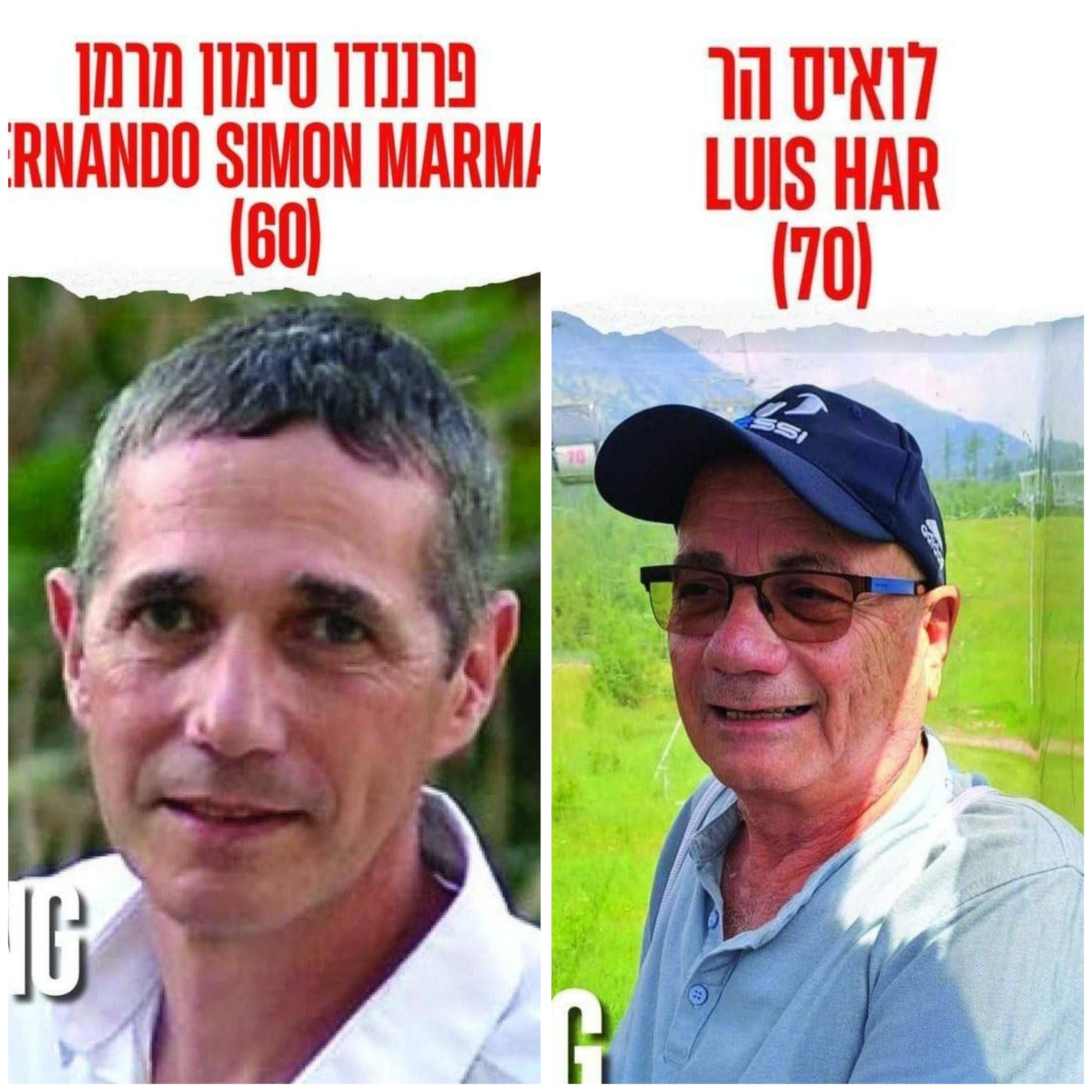 الأسيران الإسرائيليان الذين تم تحريرهما .jpg