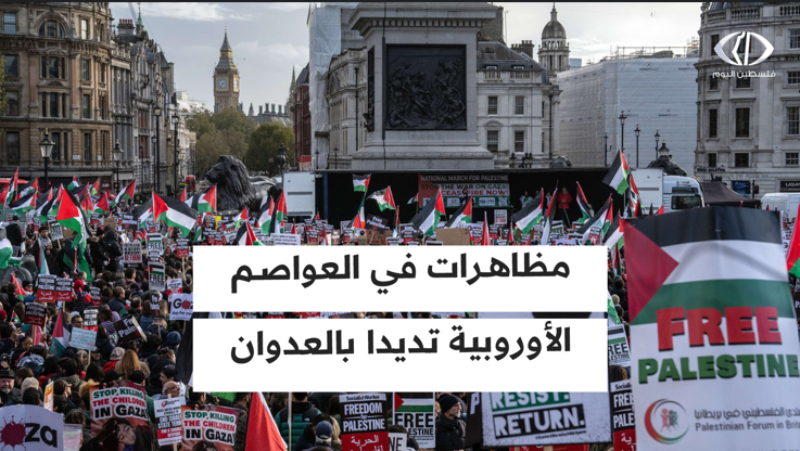 مظاهرات اوروبية.png