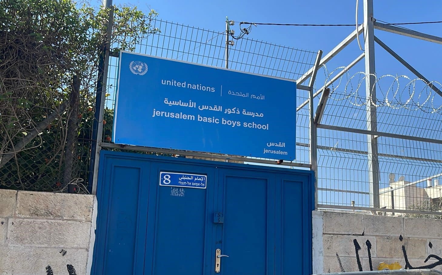 مدرسة الوكالة في وادي الجوز.jpg-6c9c57ed-fe16-4a0d-b0a4-a3335c9b995f.jpg-f3ec86cb-8e3a-48bb-af7c-43e894b04c2e.jpg