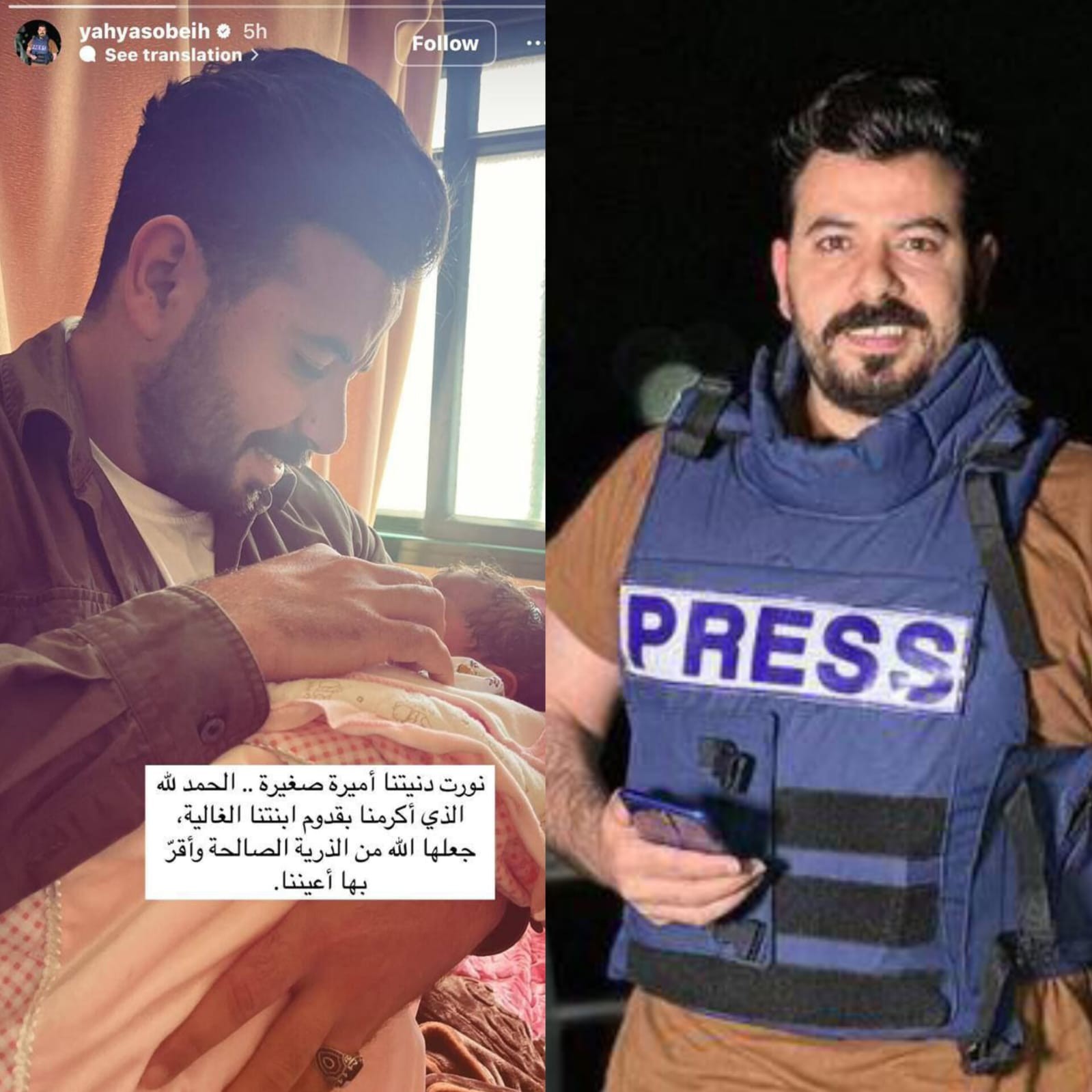 الشهيد يحي صبيح.jpg