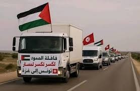 قافلة الصمود التونسية.jpeg