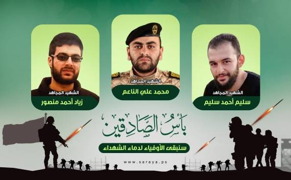 بأس الصادقين