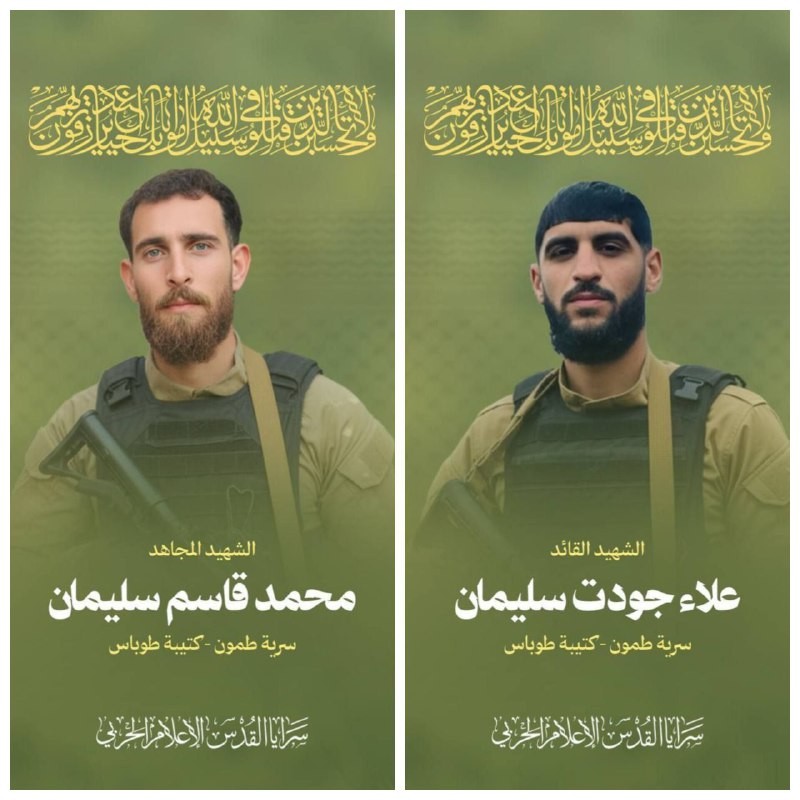 سرية طمون.jpeg