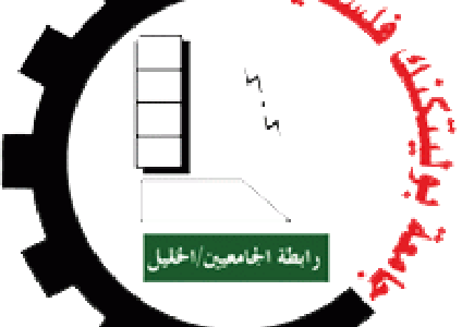 ندوةً تعريفية حول برنامج Horizon 2020 في جامعة بوليتكنك فلسطين