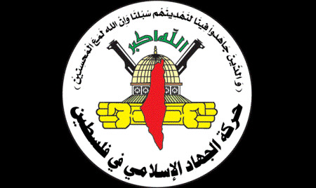 حركة الجهاد الاسلامي: لن نترك أسرانا فريسة بيد الاحتلال