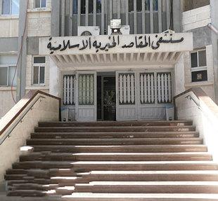 المقاصد في القدس تواجه نقصا في الأدوية والمستلزمات الطبية