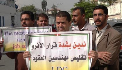 الاتحاد الإسلامي للمهندسين يدين فصل الأونروا 120 مهندسا بغزة