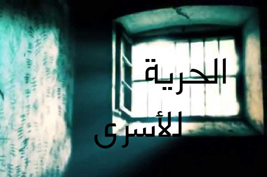 7 أسرى جدد ينضمون للإضراب داخل معتقلات الاحتلال