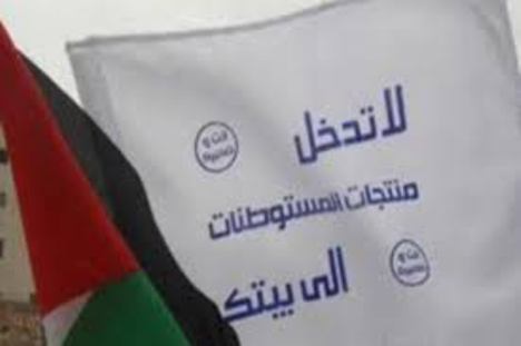 تجار الاحتلال يحاولون إدخال منتجات تالفة إلى السوق الفلسطيني 