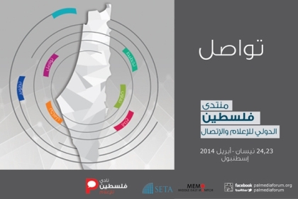 اختتام أعمال منتدى فلسطين للإعلام في اسطنبول