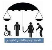 الحملة الوطنية للضمان الاجتماعي تتهم الحكومة بالتراجع عن تعهداتها