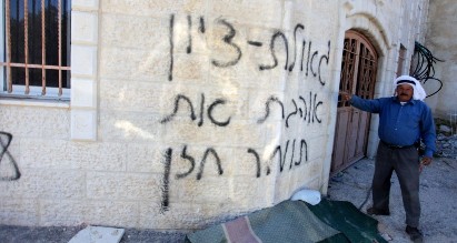 مستوطنون يخطون شعارات عنصرية غربي القدس