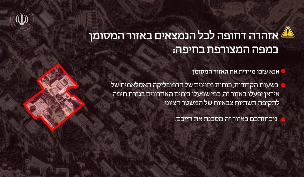 منشور الحرس الثوري.jpg