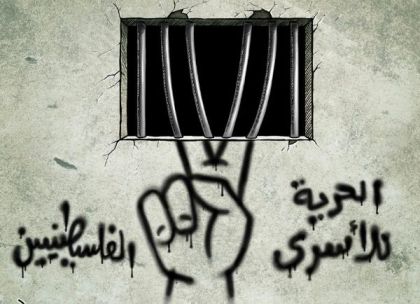الافراج عن أسيرين من جنين بعد 9 سنوات داخل معتقلات الاحتلال