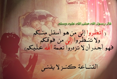  كيف تكون أكثر قناعة في حياتك