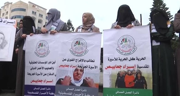 خيمة اعتصام في غزة تضامناً مع الأسيرة إسراء جعابيص