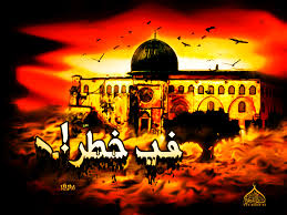 الكايد صامد.. والأقصى في دائرة الخطر..!