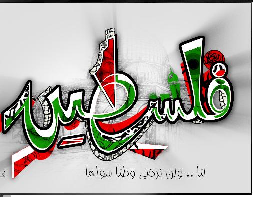 الأجندة المحلية في نشرة صباح  فلسطين