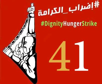 إضراب الأسرى بعد أن استيقظ حراس الجدران