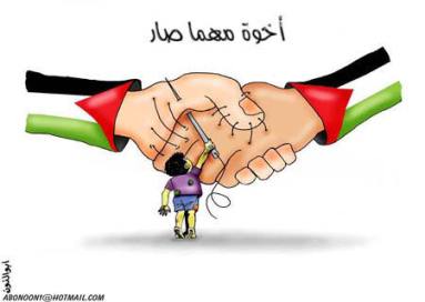 المصالحة الفلسطينية .. 