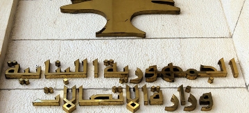 خفض كلفة المكالمات الدولية في لبنان 50-30 %