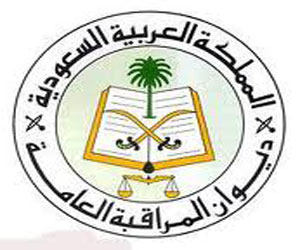 الرقابة السعودية تؤكد فقدان 3 مليارات ريال من خزينة الدولة 