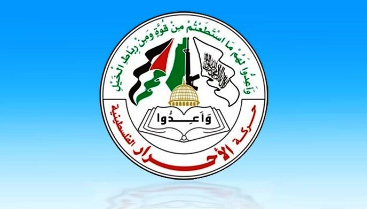 حركة الأحرار: الإدارة الأميركية تصر على السياسة الإجرامية على شعبنا وقياداته
