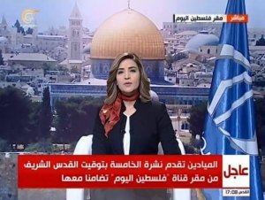 تضامنا.. الميادين تبث نشرة أخبارها من مقر قناة فلسطين اليوم