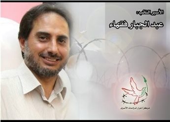 مركز أحرار يستنكر تمديد الاعتقال الاداري للنائب عبدالجابر فقهاء