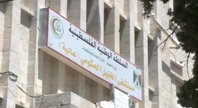 مستشفى الخليل يحصد أعلى نسبة أشغال بين المشافي الحكومية بالضفة