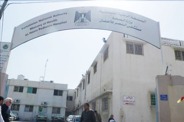 مستشفى