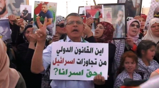 وقفة تضامنية مع الأسرى قبالة سجن جلبوع