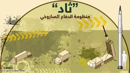 واشنطن بدأت بنشر منظومة ثاد الصاروخية في كوريا الجنوبية