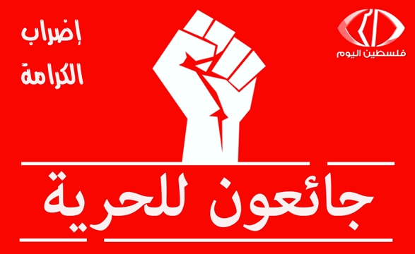 لليوم الـ7.. الأسرى يواصلون معركة الكرامة