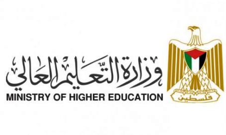 غزة/ التعليم: لن يتم تصديق اي شهادة صادرة عن الجامعات والكليات غير المعترف بها