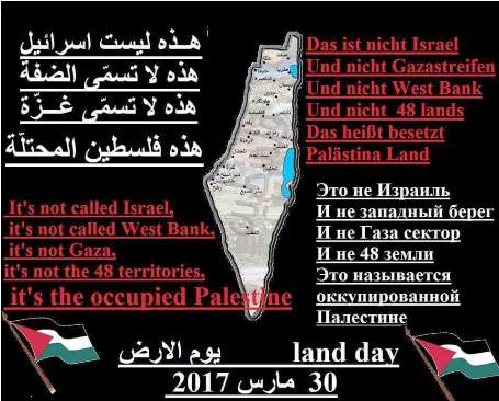 فلسطين المحتلة / يوم الارض.. مسيرات حاشدة وفعاليات كبرى
