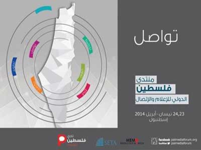 منتدى فلسطين يكرم عددا من الشخصيات الإعلامية 