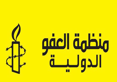 العفو الدولية: يجب ان تحاسب 