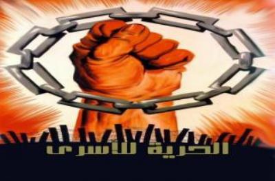 مؤسسات وفعاليات نابلس تطالب الصليب الأحمر بتفعيل دوره في متابعة قضايا الأسرى 