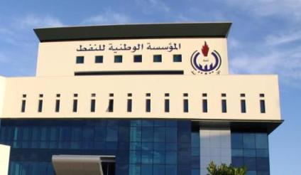 استقالة رئيس المؤسسة الوطنية للنفط في ليبيا