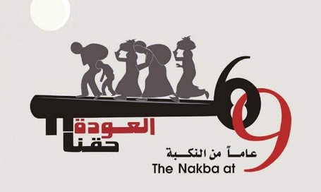 فلسطين... 69 عاما على النكبة