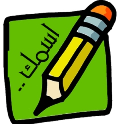 كيف يؤثر إسمك على حالتك النفسية؟