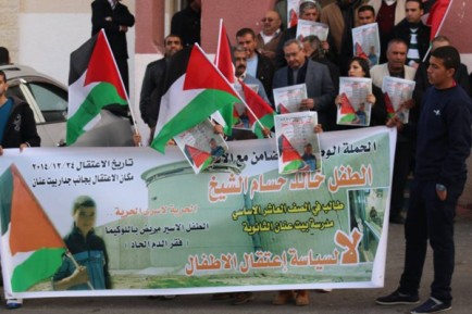 اعتصام تضامني مع الأسرى في رام الله