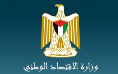 برنامج تطوير الأسواق الفلسطيني يستحدث  نافذة جديدة من المنح 