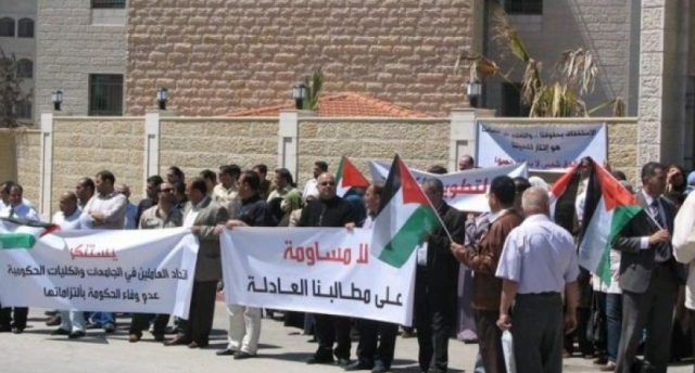 إضراب بالجامعات الحكومية الأربعاء المقبل